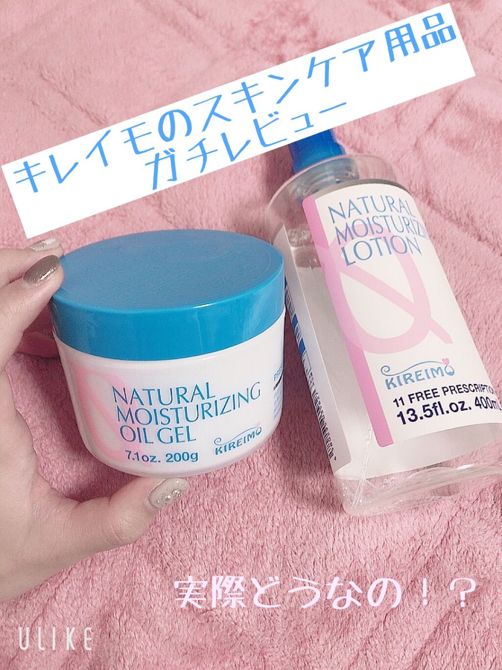 キレイモ オイルジェルR/全身脱毛サロンキレイモ/オールインワン化粧品を使ったクチコミ(1枚目)