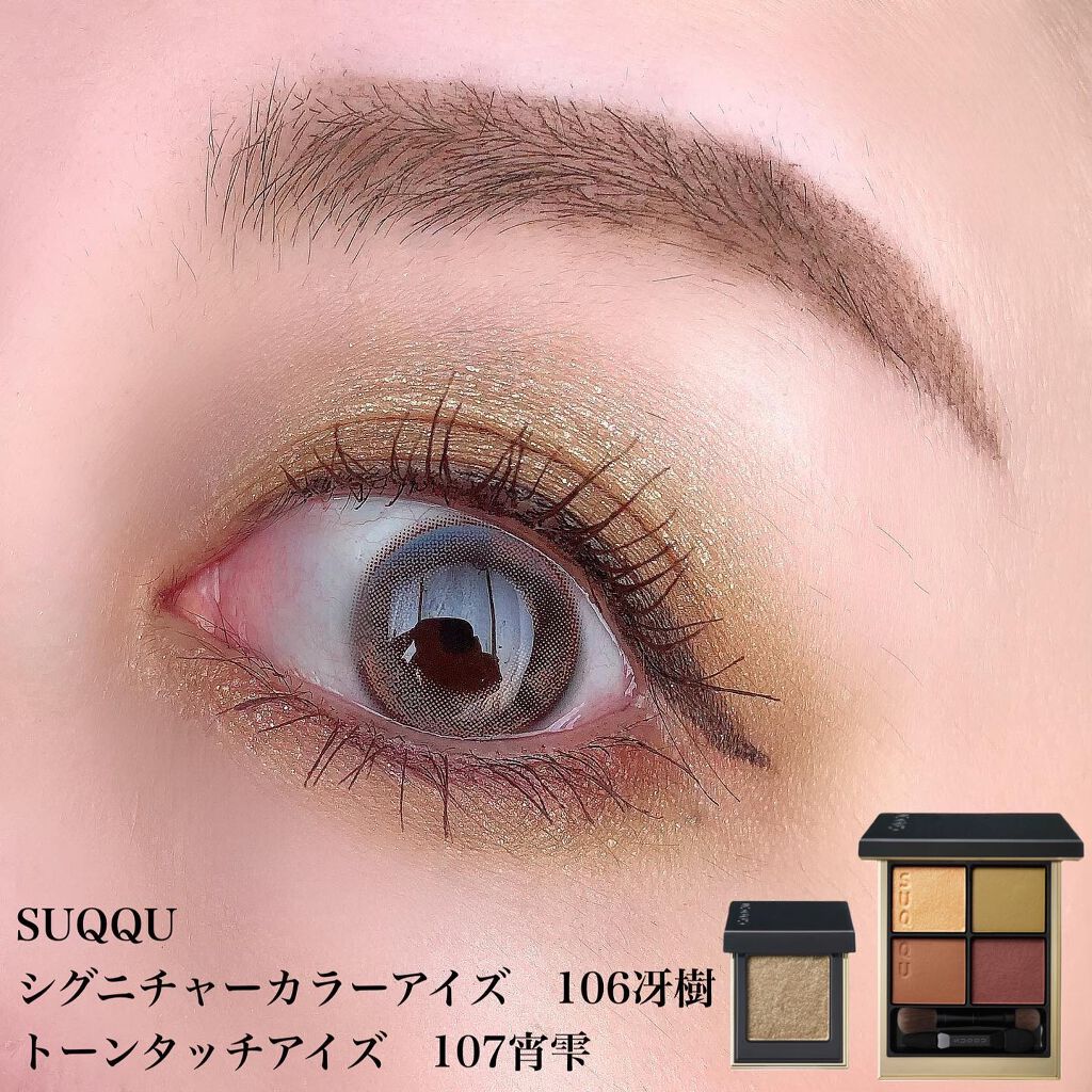 トーン タッチ アイズ/SUQQU/単色アイシャドウを使ったクチコミ（1枚目）