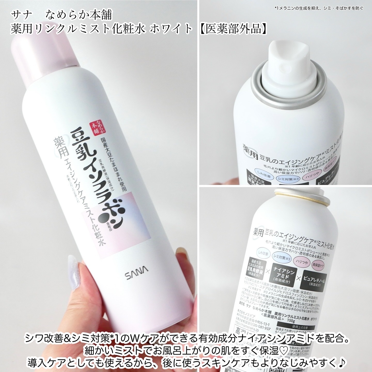 サナ　なめらか本舗　もちもち濃パック/なめらか本舗/洗い流すパック・マスクを使ったクチコミ（2枚目）