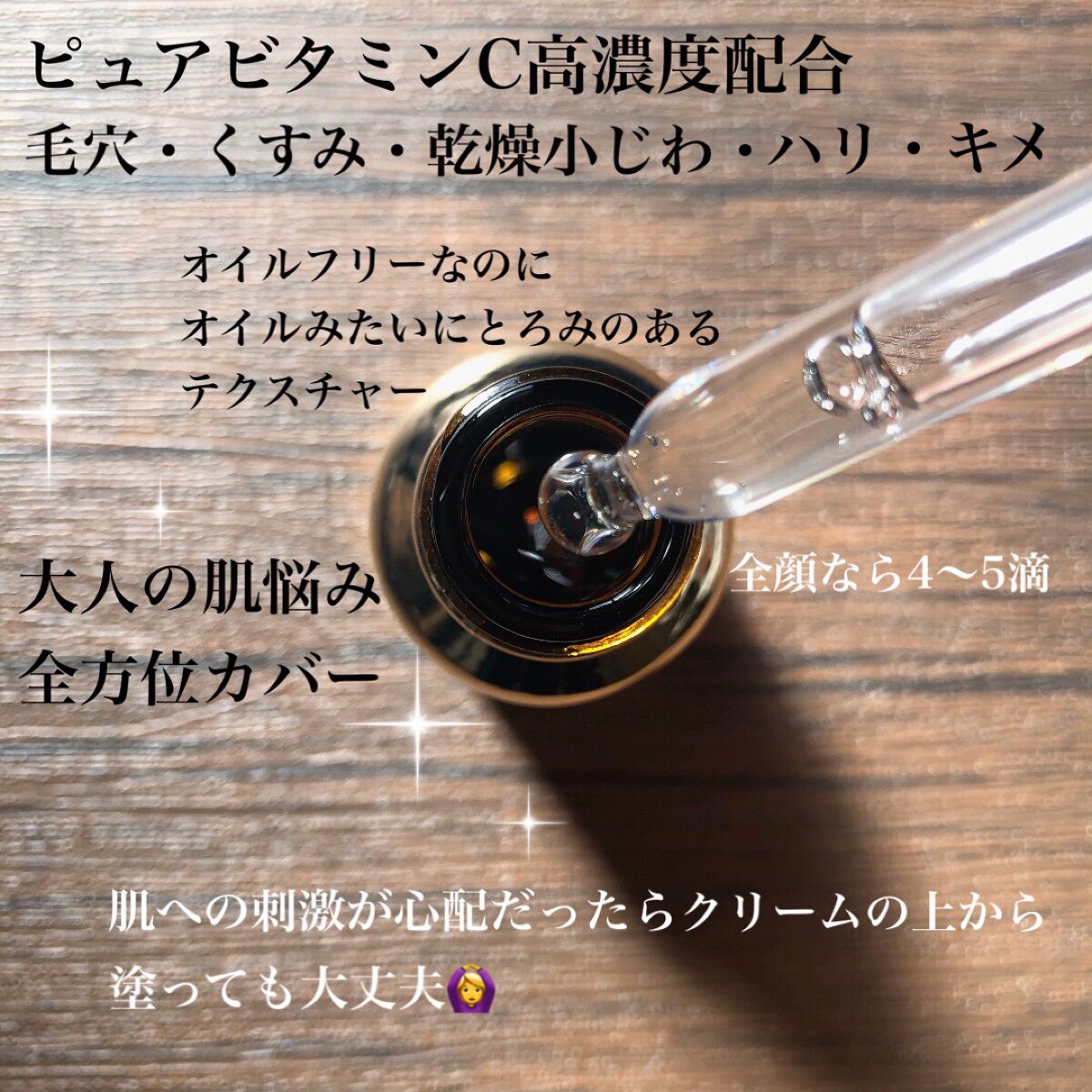 C25セラム ネオ/オバジ/美容液を使ったクチコミ(2枚目)