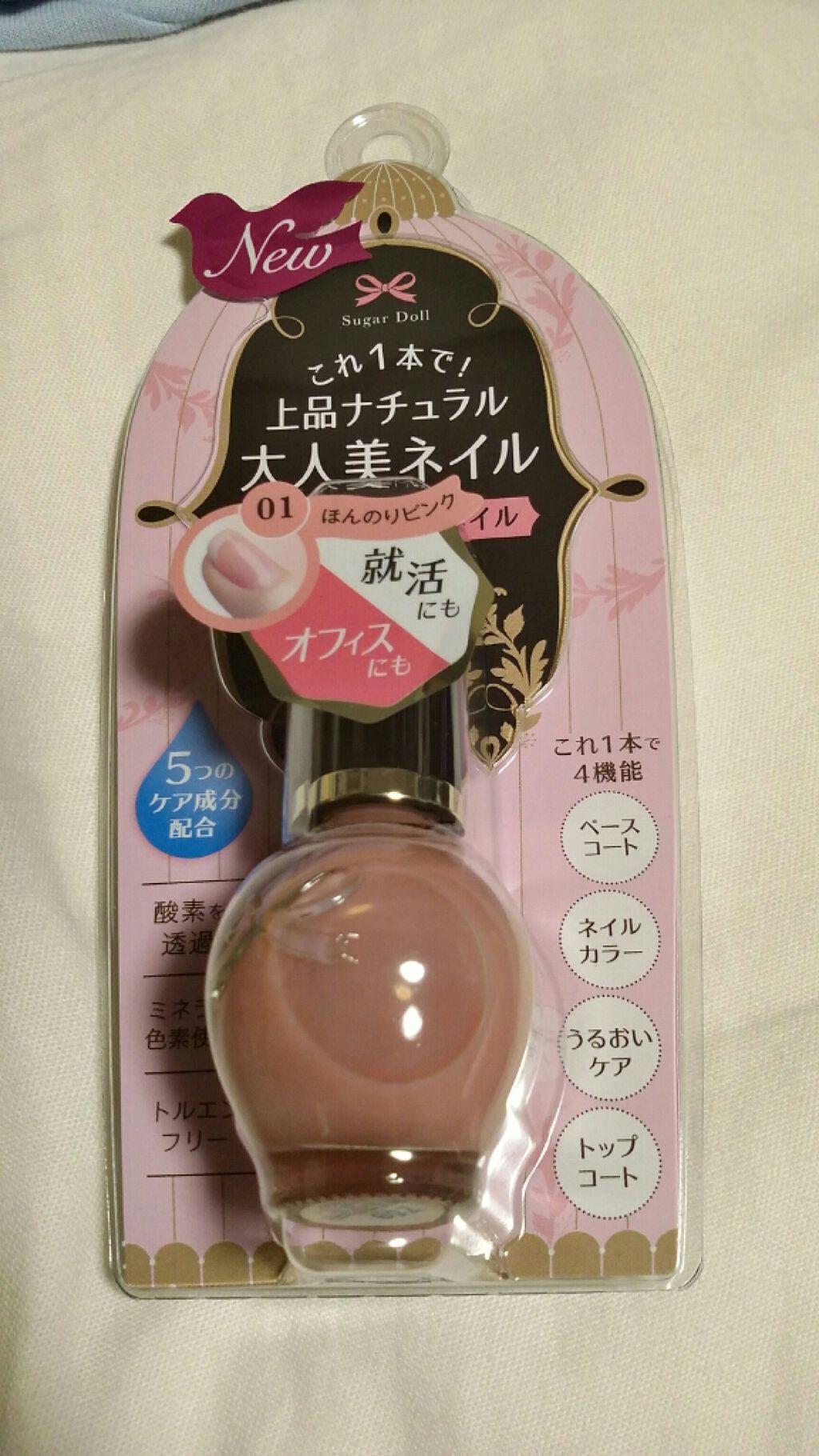 オールインワンネイルN/シュガードール/オールインワンネイルを使ったクチコミ（1枚目）