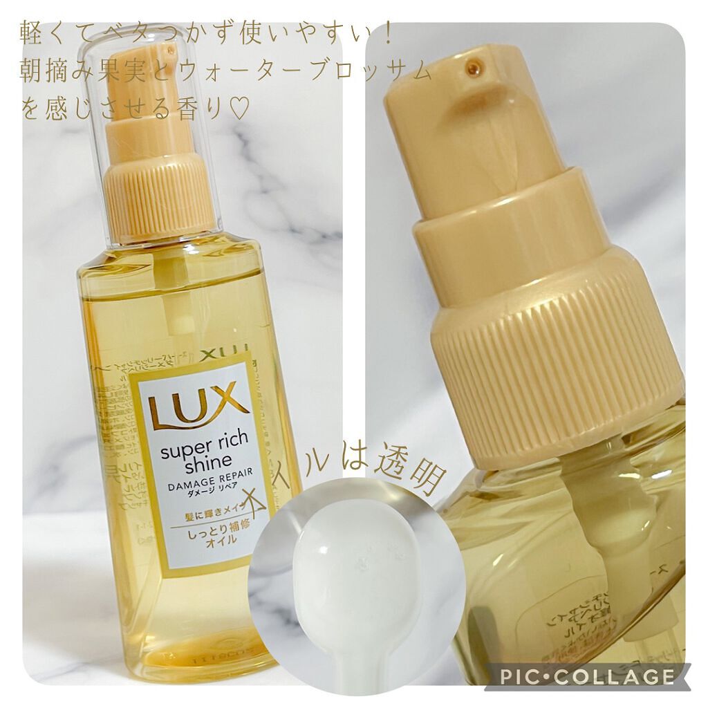 スーパーリッチシャイン ダメージリペア リッチ補修ヘアマスク/LUX/ヘアマスク・ヘアパックを使ったクチコミ（3枚目）
