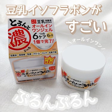 とろんと濃ジェル 100g/なめらか本舗/オールインワン化粧品を使ったクチコミ（1枚目）