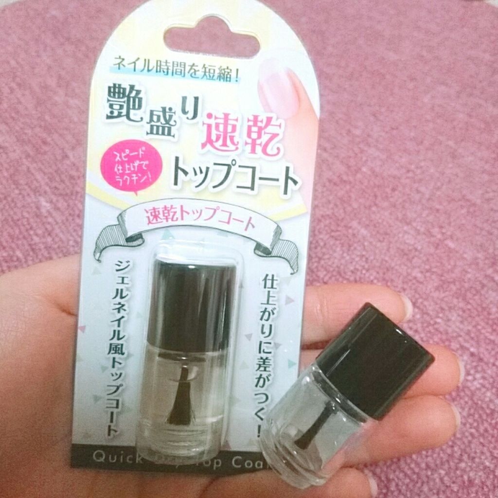 速乾トップコート/キャンドゥ/ネイルトップコートを使ったクチコミ(2枚目)