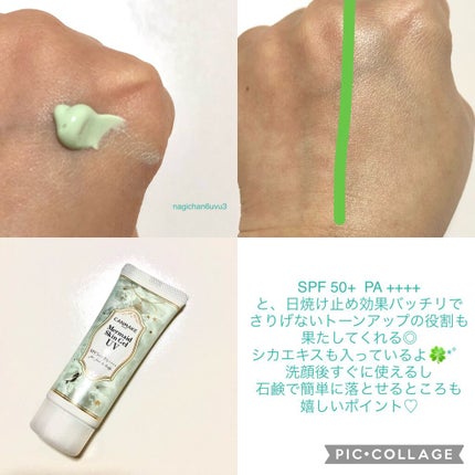 マーメイドスキンジェルUV/キャンメイク/日焼け止めジェルを使ったクチコミ(2枚目)