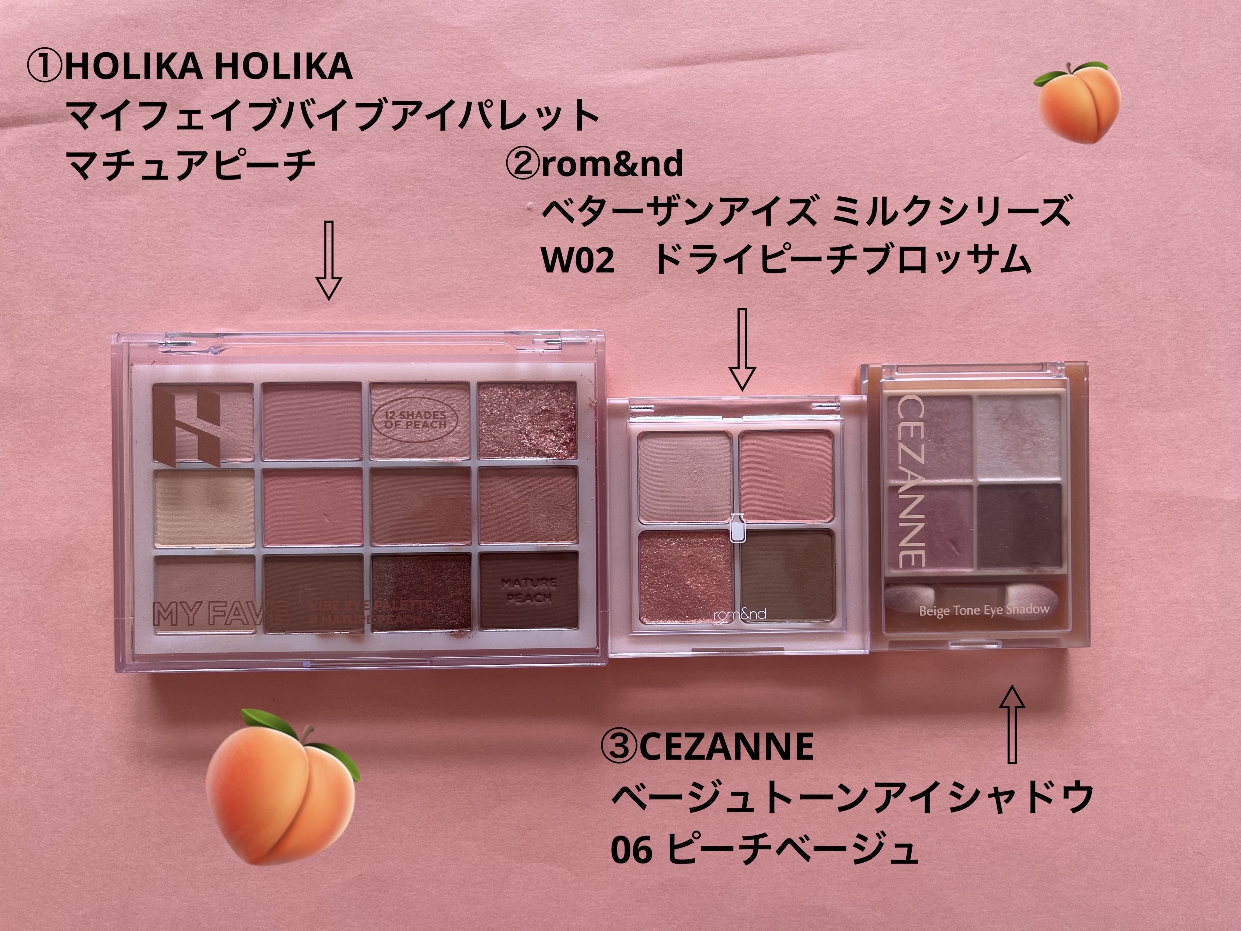 ベターザンアイズ ミルクシリーズ/rom&nd/アイシャドウパレットを使ったクチコミ（2枚目）