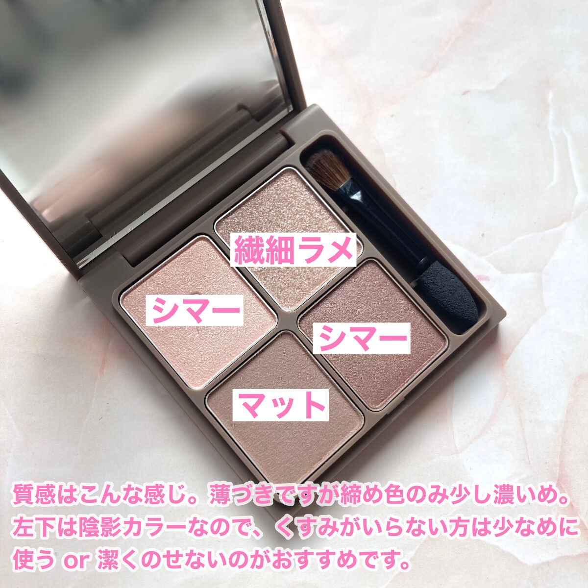 インザミラーアイパレット/Ririmew/アイシャドウパレットを使ったクチコミ(3枚目)