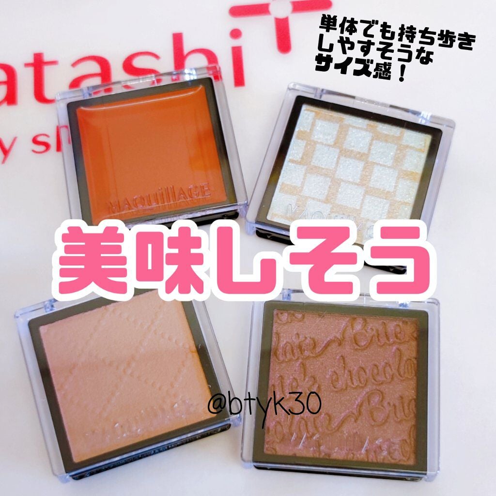 ドラマティックアイカラー (パウダー)/(クリーム)/マキアージュ/アイシャドウパレットを使ったクチコミ(4枚目)