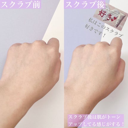 フェイススクラブ /HAP+R/スクラブ・ゴマージュを使ったクチコミ(4枚目)