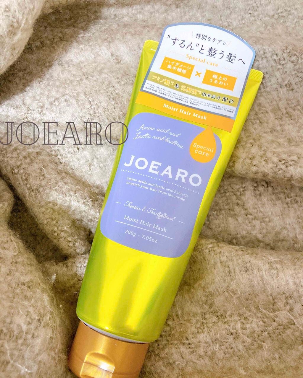 モイストヘアマスク/JOEARO/ヘアマスク・ヘアパックを使ったクチコミ(1枚目)