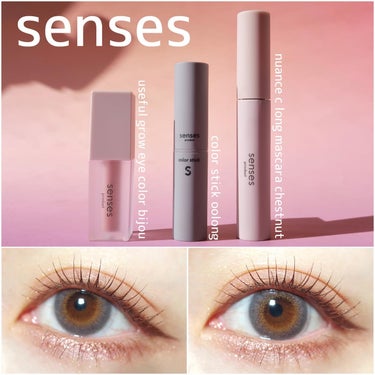senses product color stickのクチコミ「.
#購入品

Instagramで度々見かけて気になってた
【senses】のコスメ♡


.....」（1枚目）