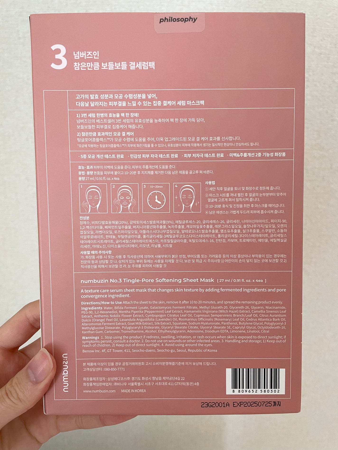 3番 すべすべキメケアシートマスク/numbuzin/シートマスク・パックを使ったクチコミ(2枚目)