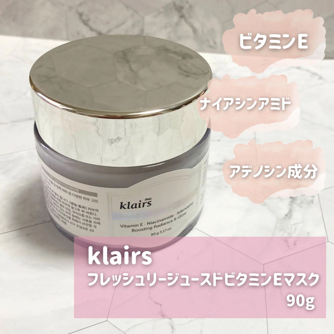 フレッシュリージュースドビタミンEマスク(90g)/Klairs/フェイスクリームを使ったクチコミ(2枚目)