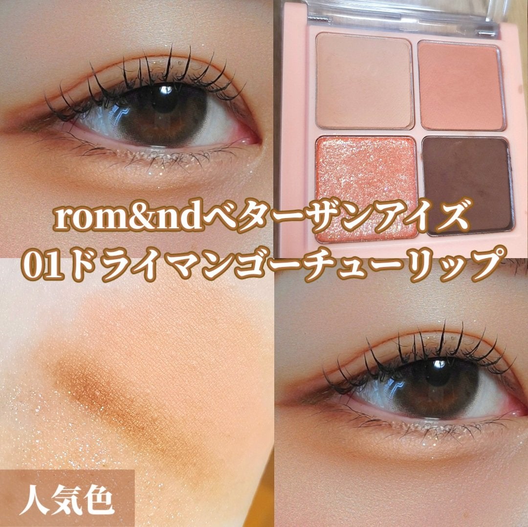 ベターザンアイズ/rom&nd/アイシャドウパレットを使ったクチコミ(1枚目)