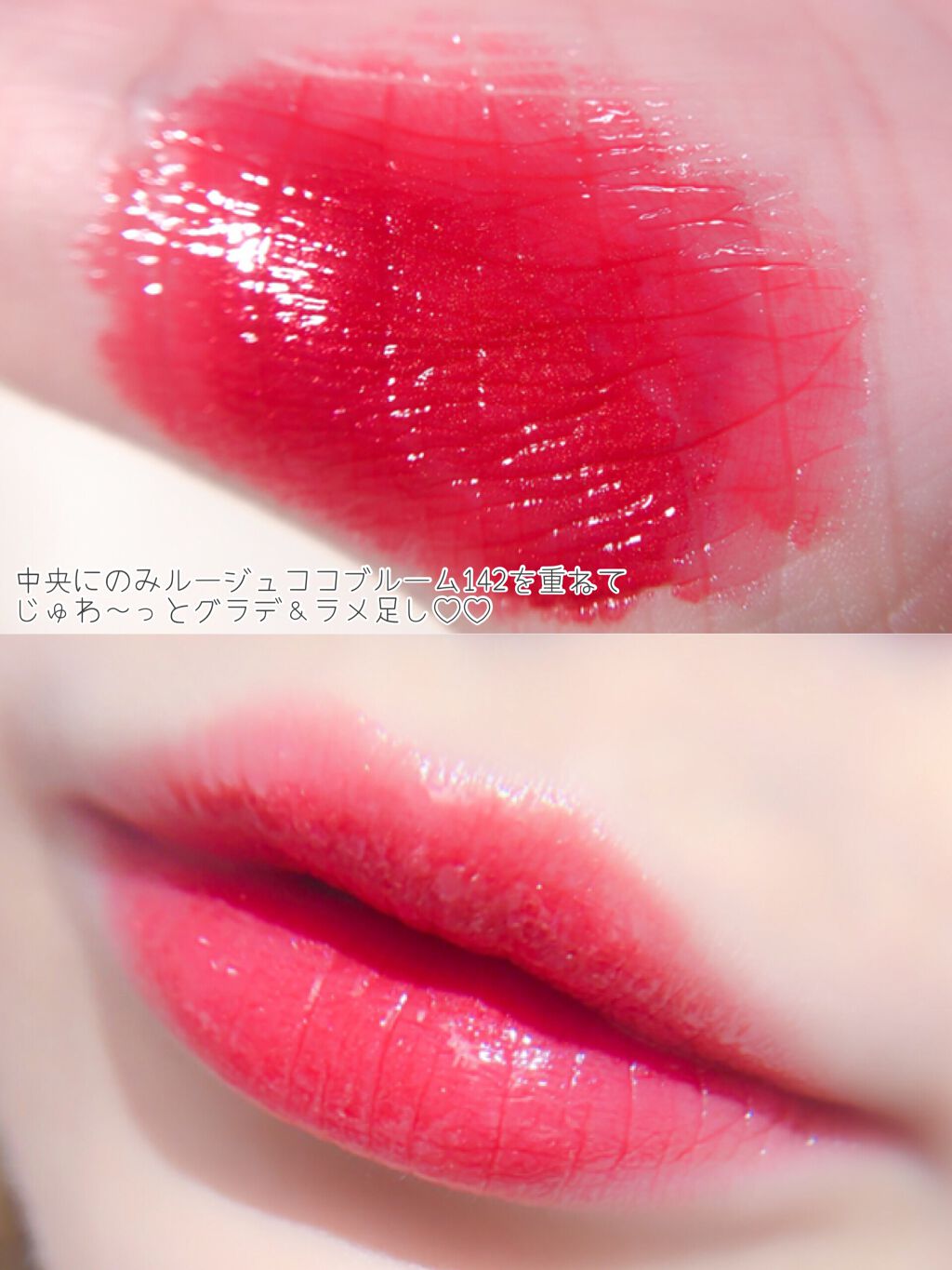 ルージュ ココ ブルーム  142 バースト/CHANEL/口紅を使ったクチコミ（2枚目）