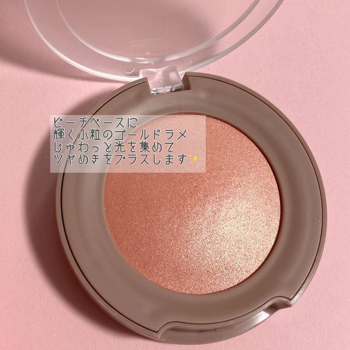 トゥルーディメンショングロウチーク/hince/パウダーチークを使ったクチコミ（3枚目）