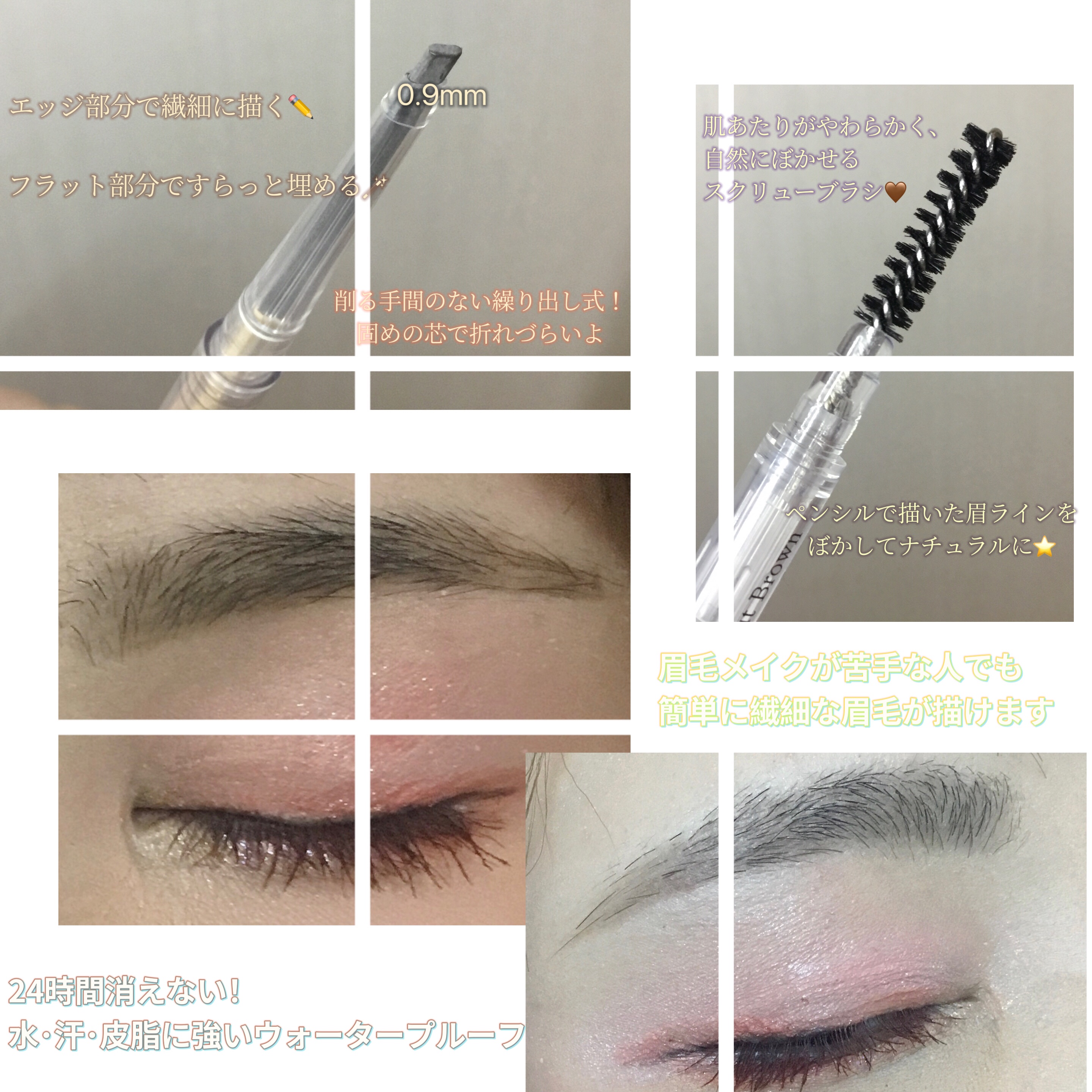 0.9mmブロウペンシル/Dear.A/アイブロウペンシルを使ったクチコミ（2枚目）