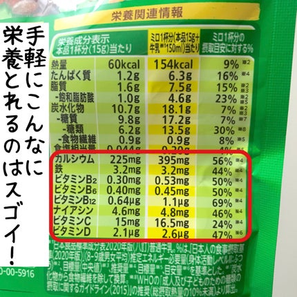 MILO/Nestle/ドリンクを使ったクチコミ(2枚目)