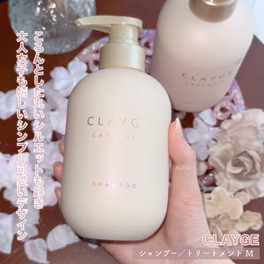 CLAYGE シャンプー／トリートメント Mのクチコミ「＼　ピンクのしっとりクレージュ新発売🌸　／

☑︎ CLAYGE
シャンプー／トリートメント .....」（3枚目）