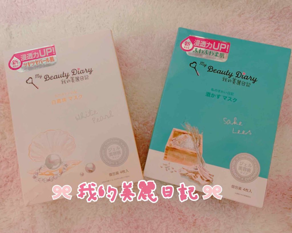 酒かすマスク/我的美麗日記/シートマスク・パックを使ったクチコミ（1枚目）