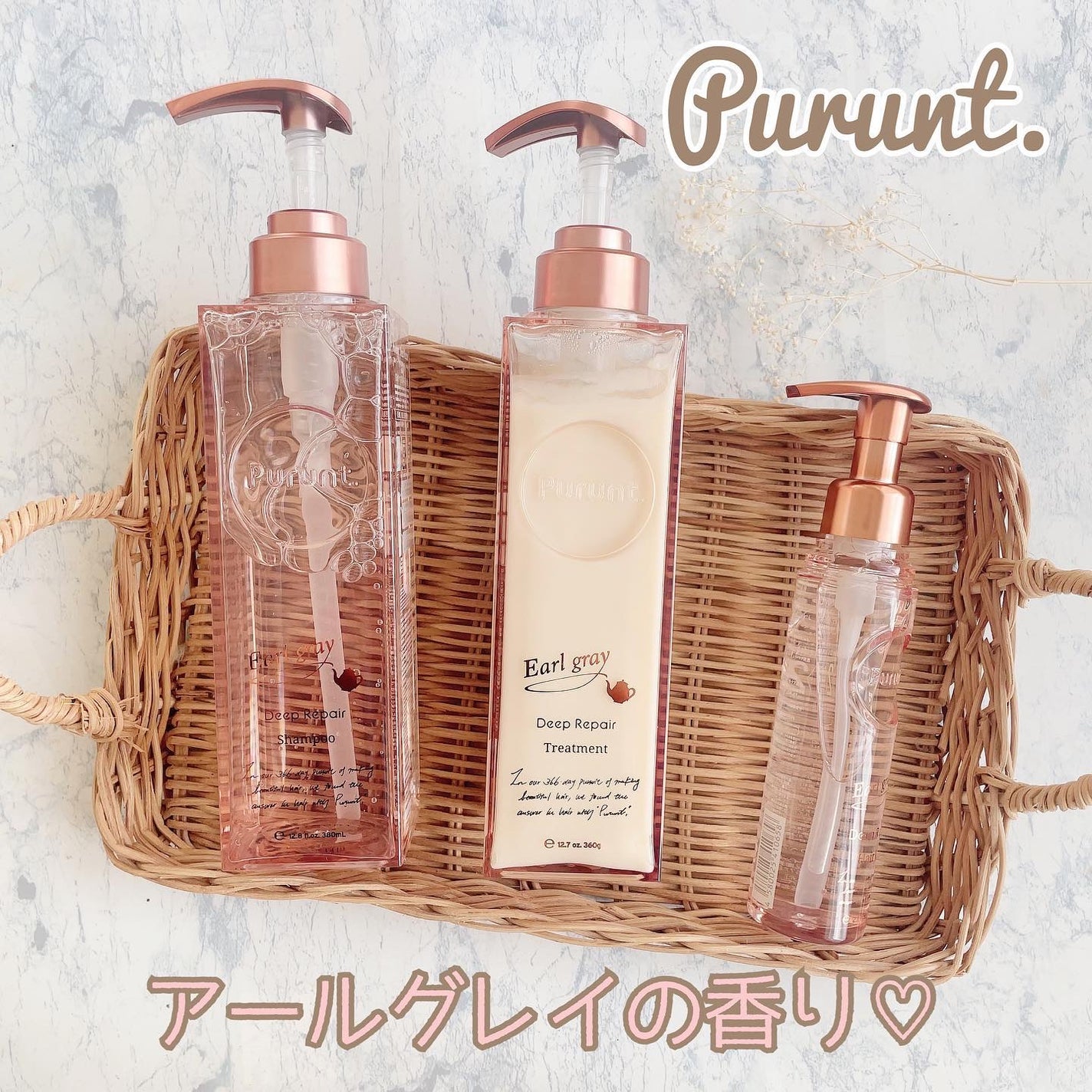 プルント ディープリペアペアセット アールグレイ N/Purunt./市販シャンプーを使ったクチコミ(1枚目)