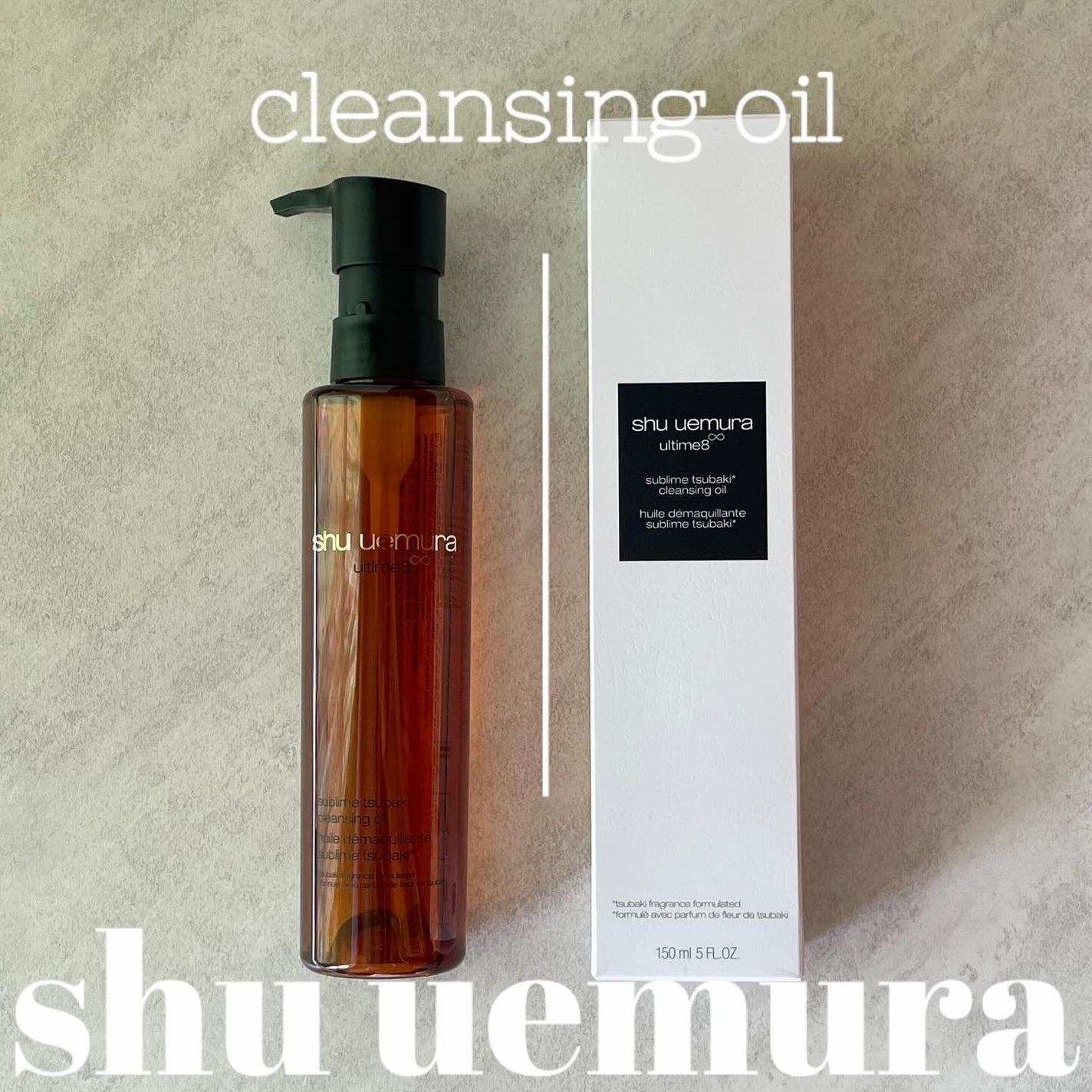 アルティム8∞ スブリム ビューティ クレンジング オイルn/shu uemura/オイルクレンジングを使ったクチコミ(1枚目)