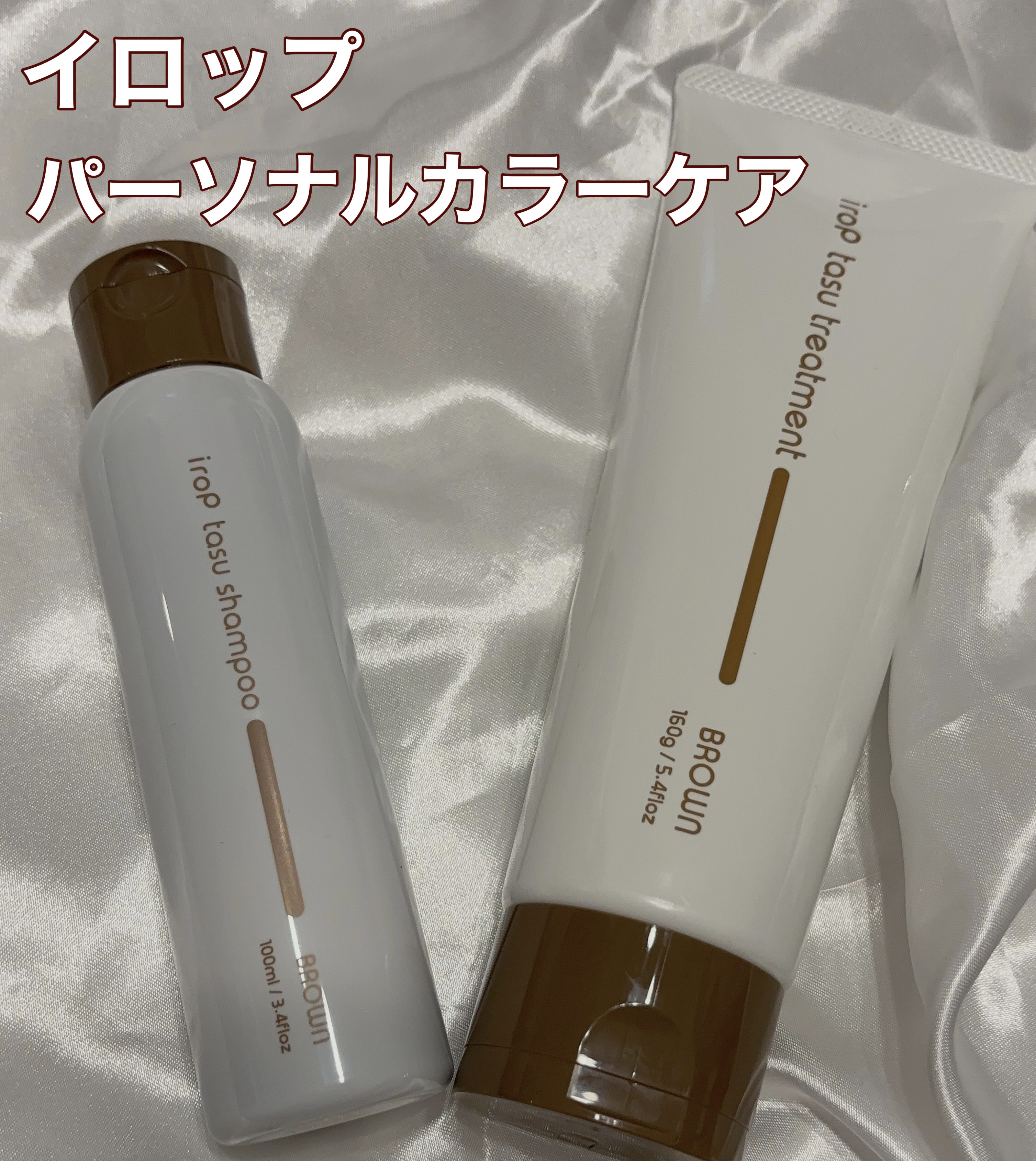 イロップ マモル セラム/irop/アウトバストリートメントを使ったクチコミ（1枚目）