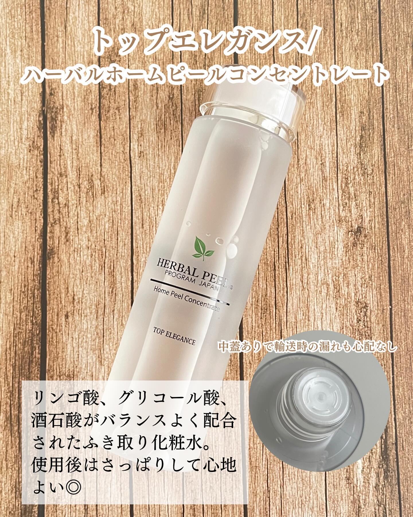 ホームピールコンセントレート/HERBAL PEEL/化粧水を使ったクチコミ（2枚目）