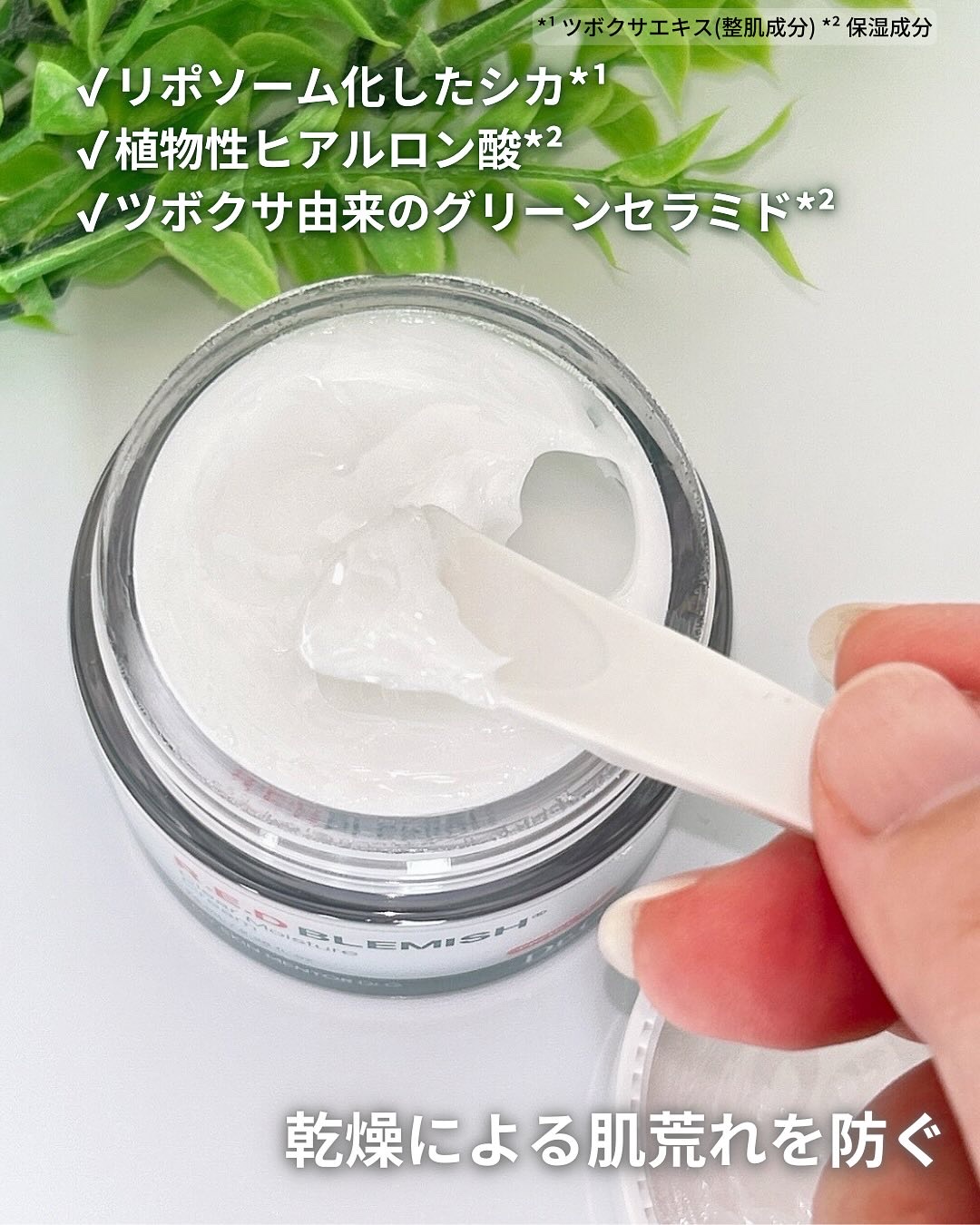 レッドブレミッシュ クリアモイスチャークリーム/Dr.G/フェイスクリームを使ったクチコミ（2枚目）