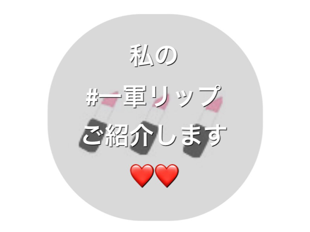 【旧】ディオール アディクト リップ マキシマイザー/Dior/リップグロスを使ったクチコミ（1枚目）