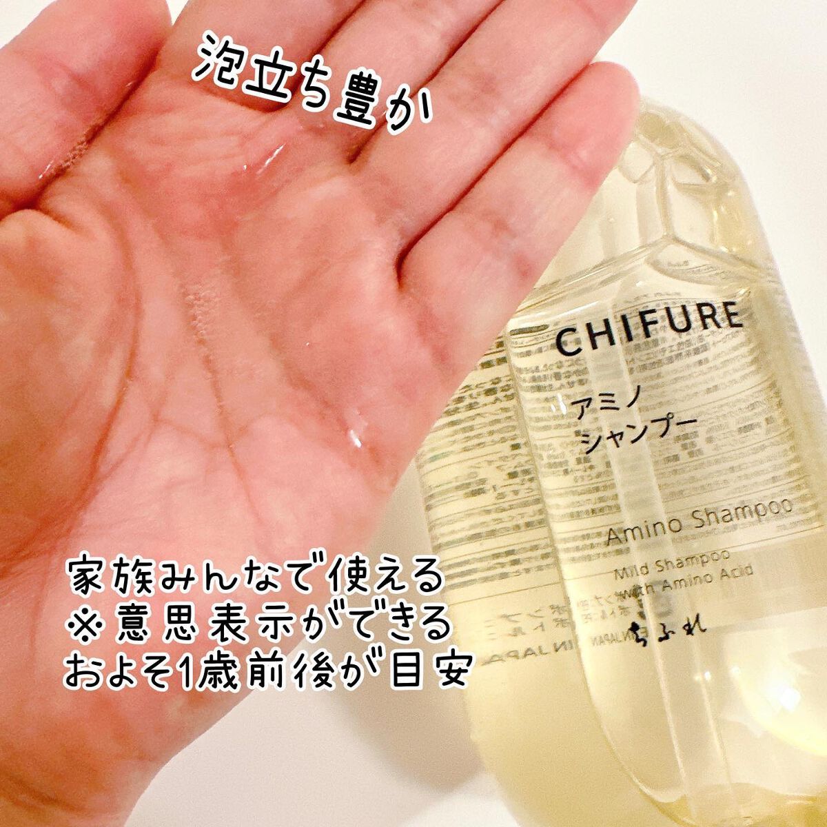 アミノ シャンプー/ちふれ/市販シャンプーを使ったクチコミ(4枚目)