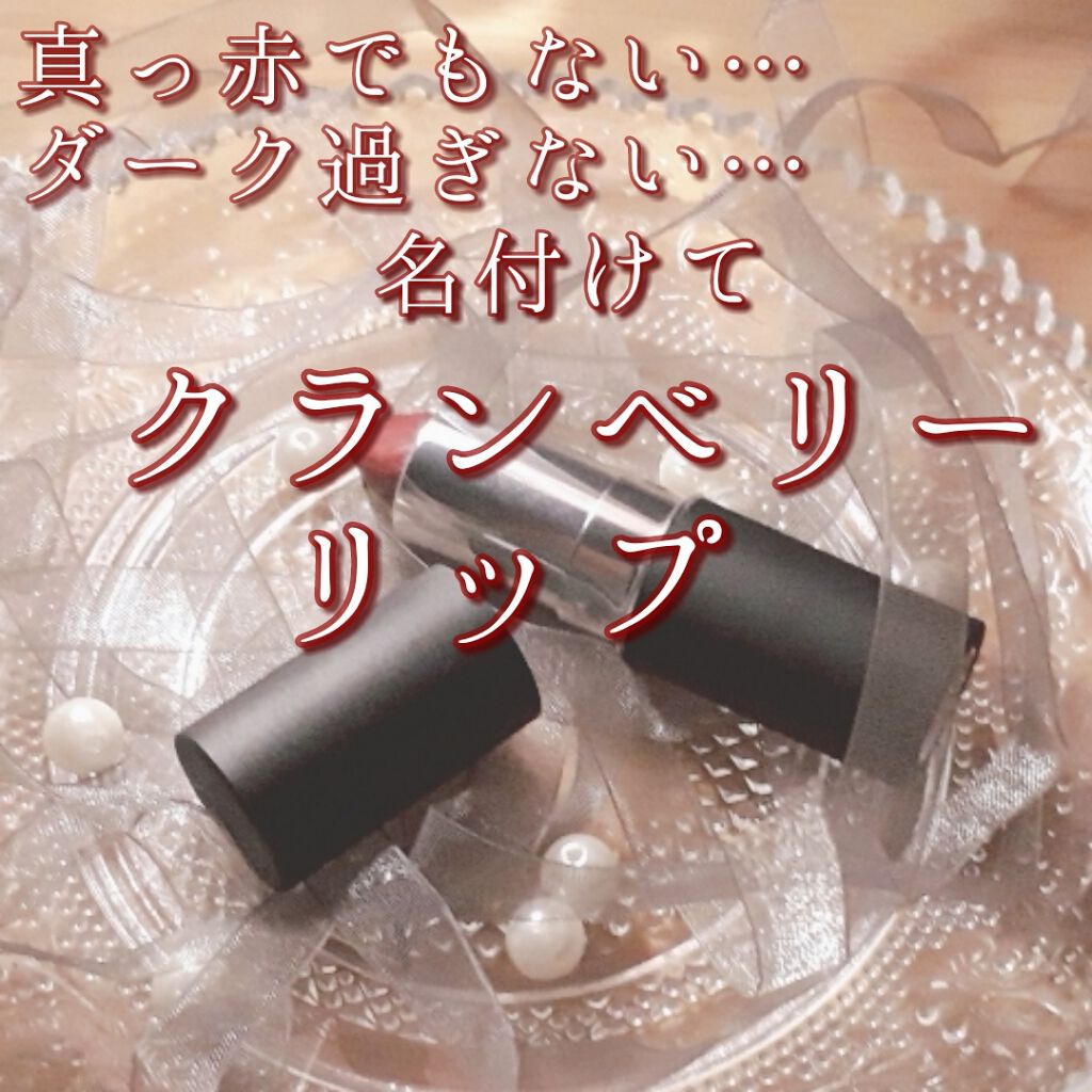 マシュマロルック リップスティック/リンメル ロンドン/口紅を使ったクチコミ(1枚目)