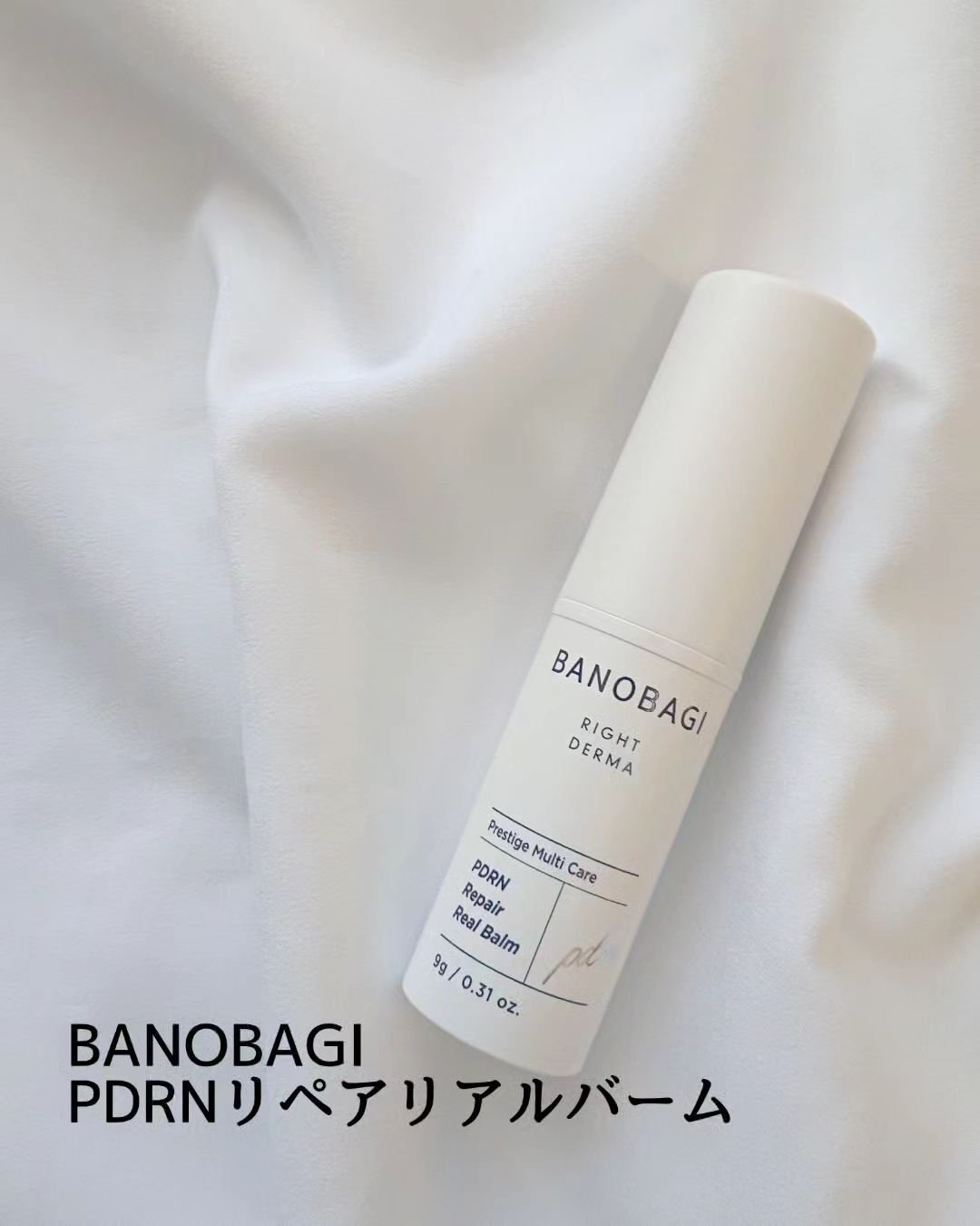 PDRNリペアリアルバーム/BANOBAGI/フェイスバームを使ったクチコミ（1枚目）