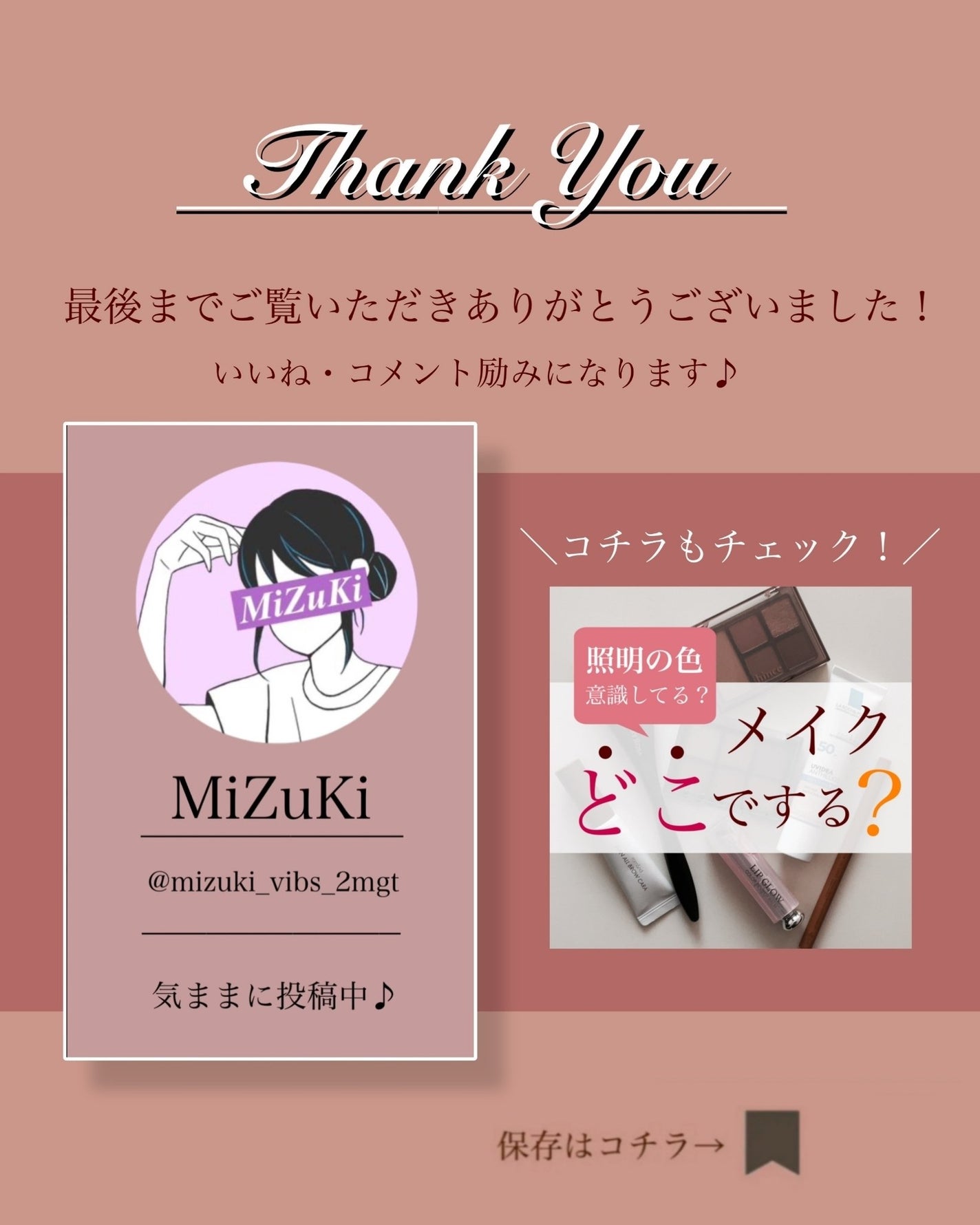 瑞樹澄葉@メイクのアレコレ on LIPS 「【メイク研究】自分に似合うアイシャドウって?こんにちは!MiZ..」(6枚目)