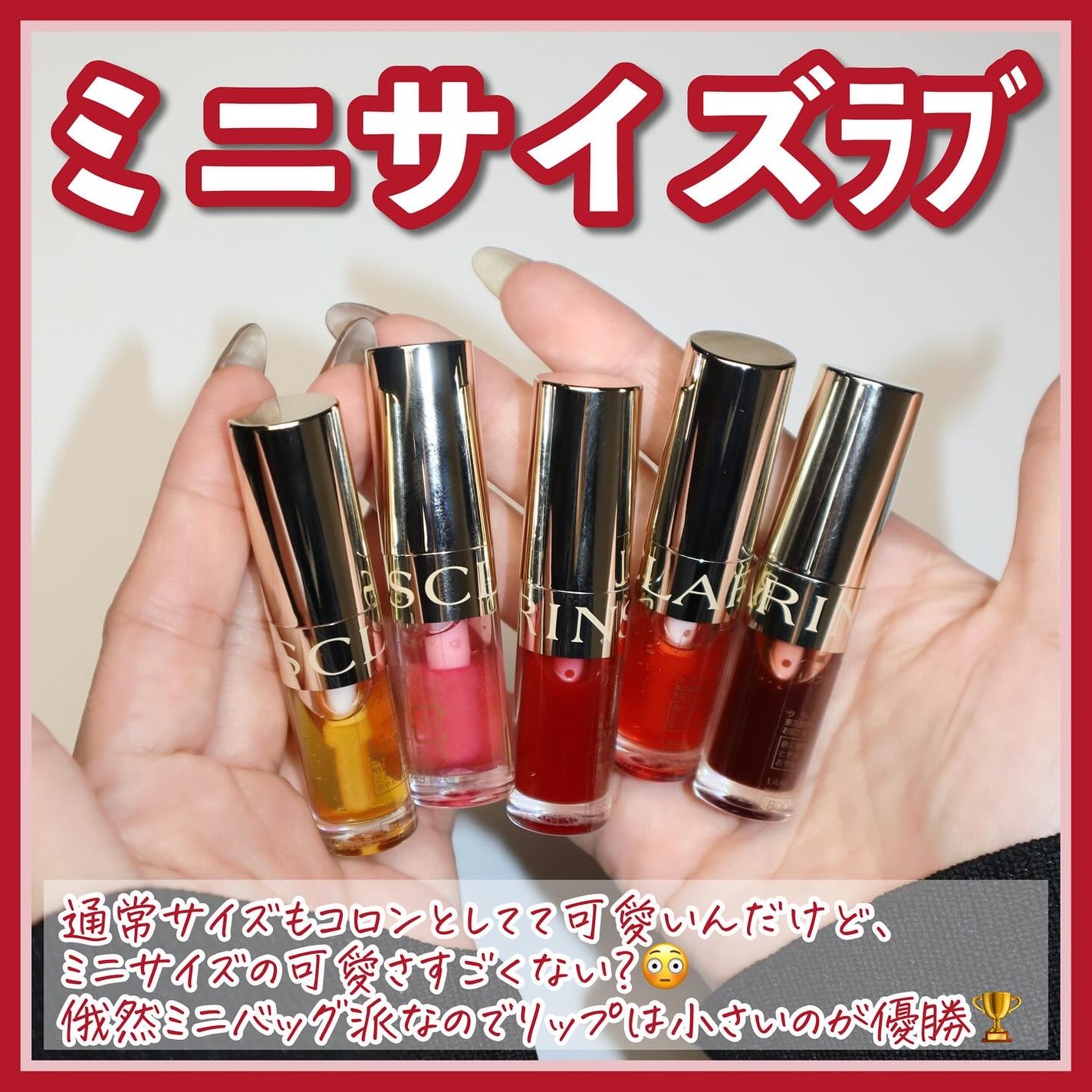 リップコンフォートオイル/CLARINS/リップグロスを使ったクチコミ(3枚目)