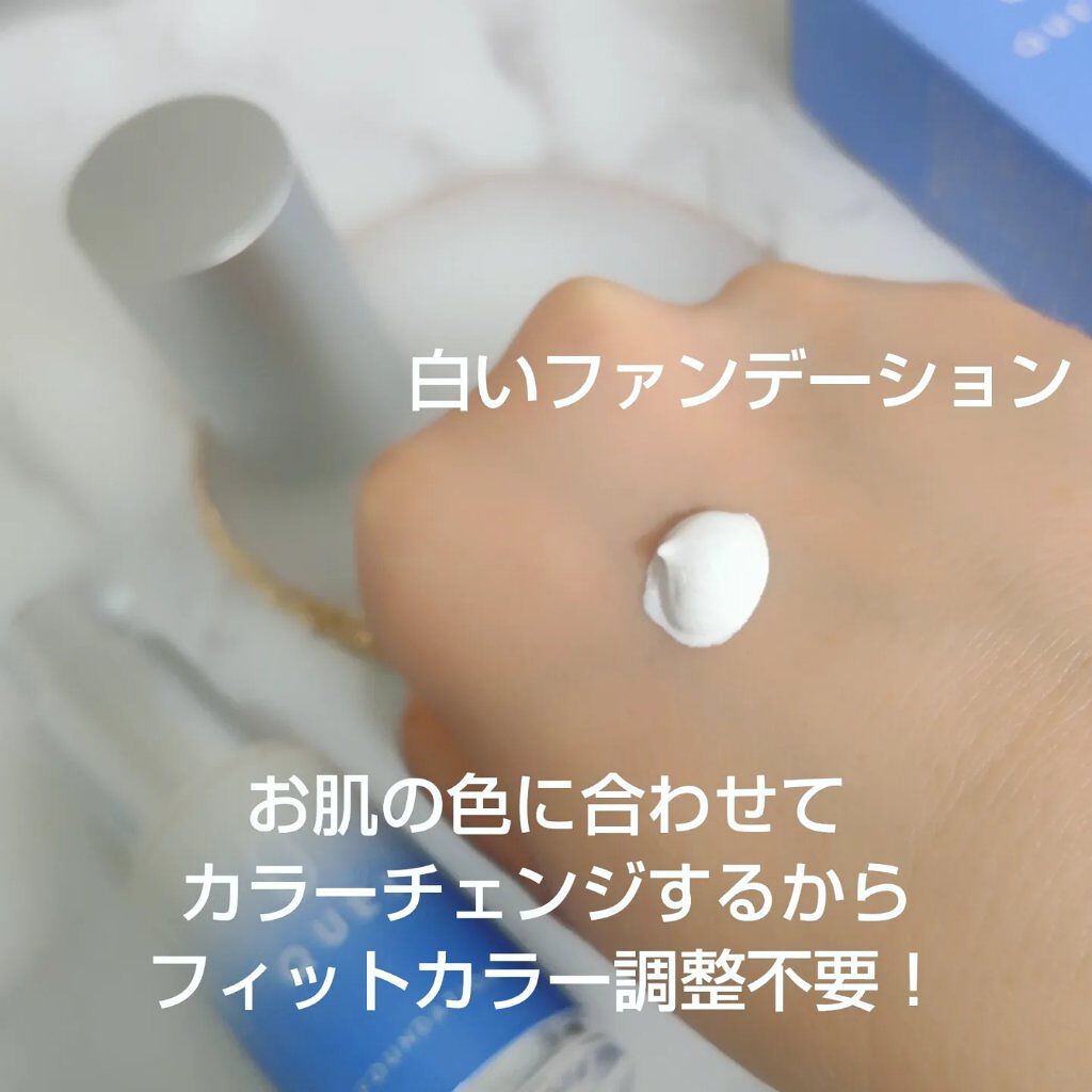 カラーチェンジファンデーション/QUEI/クリーム・エマルジョンファンデーションを使ったクチコミ（2枚目）