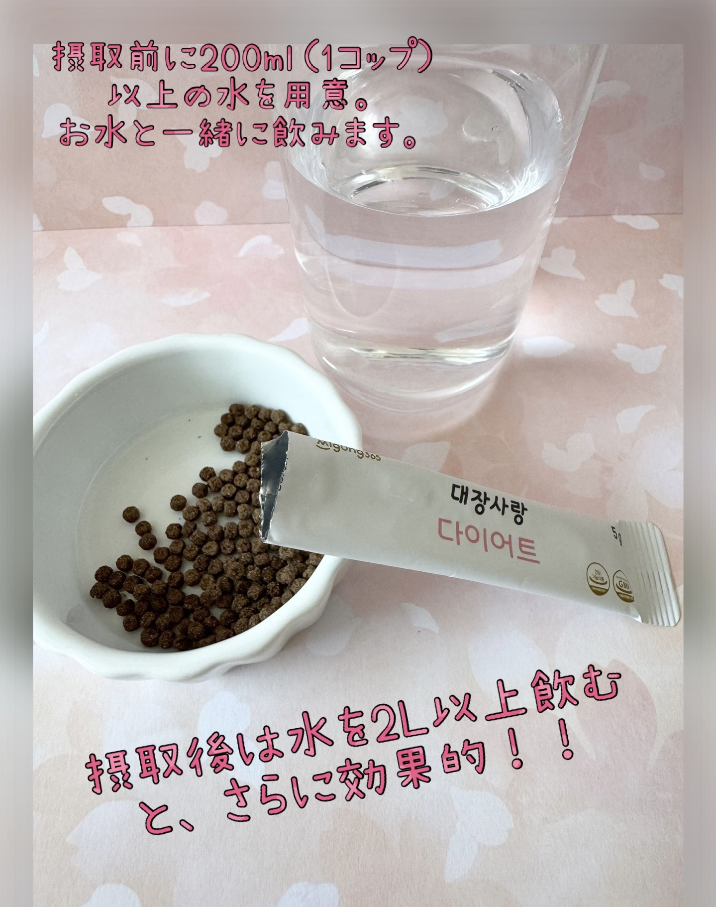 大腸サラン ダイエット/Migung365/健康サプリメントを使ったクチコミ（3枚目）