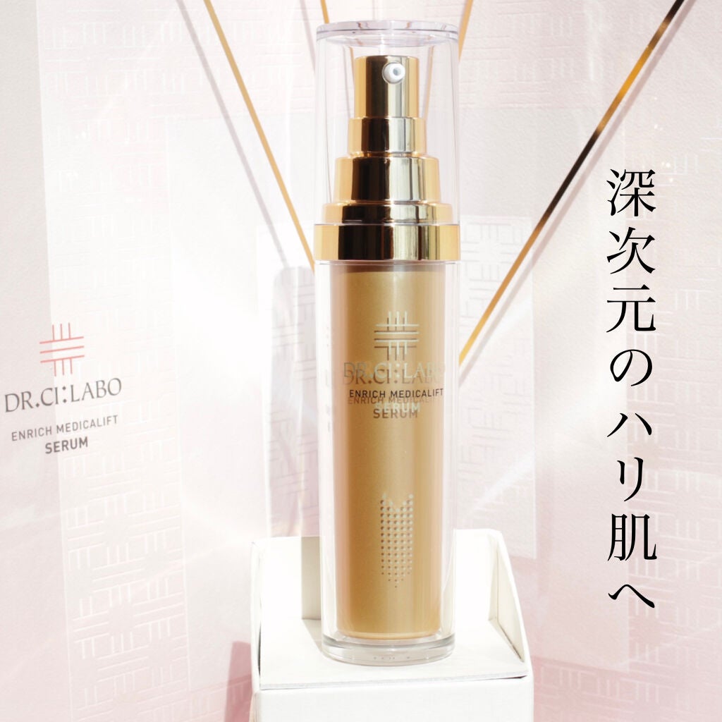 エンリッチメディカリフトセラム/ドクターシーラボⓇ/美容液を使ったクチコミ(7枚目)