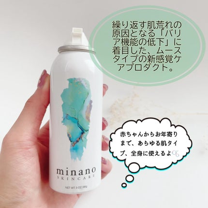 ミナノスキンケア/minano/その他スキンケアを使ったクチコミ(2枚目)