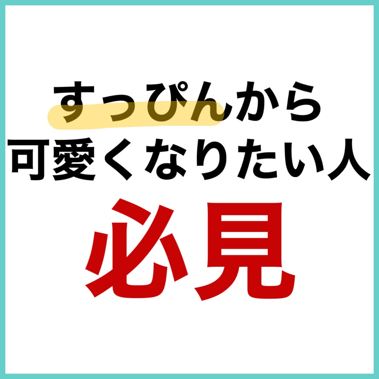スマイリーエクササイズ/ビューティーワールド/その他スキンケアグッズを使ったクチコミ（2枚目）