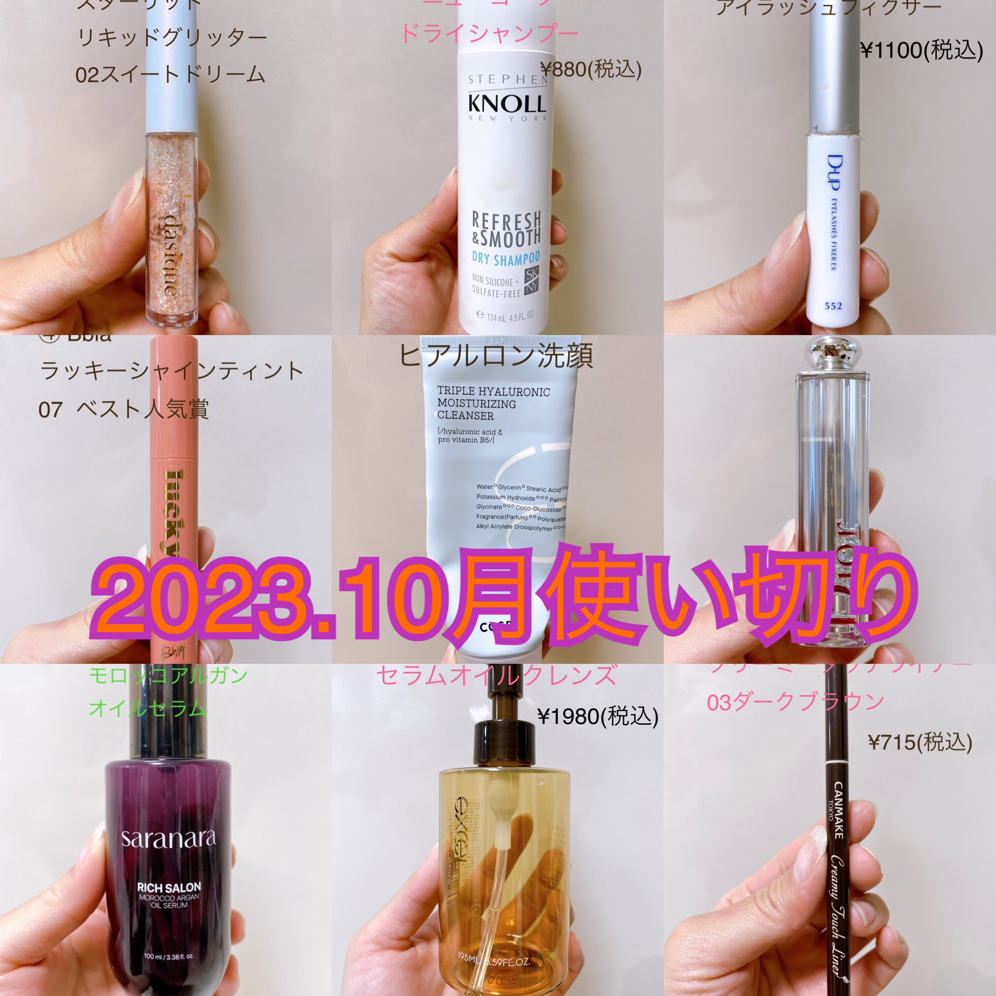 スターリット リキッドグリッター 02 スイートドリーム/dasique/メイクアップを使ったクチコミ（1枚目）