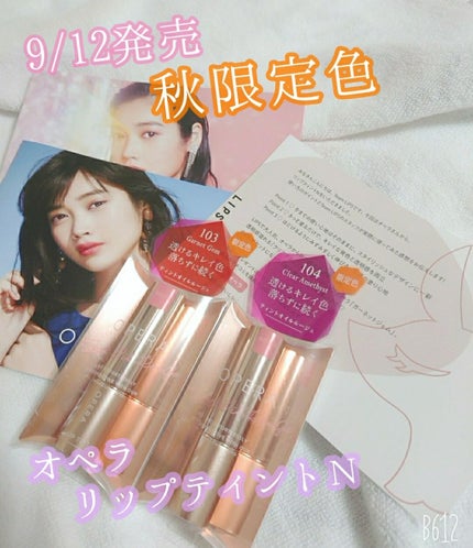 オペラ リップティント N/OPERA/リップティントを使ったクチコミ(1枚目)