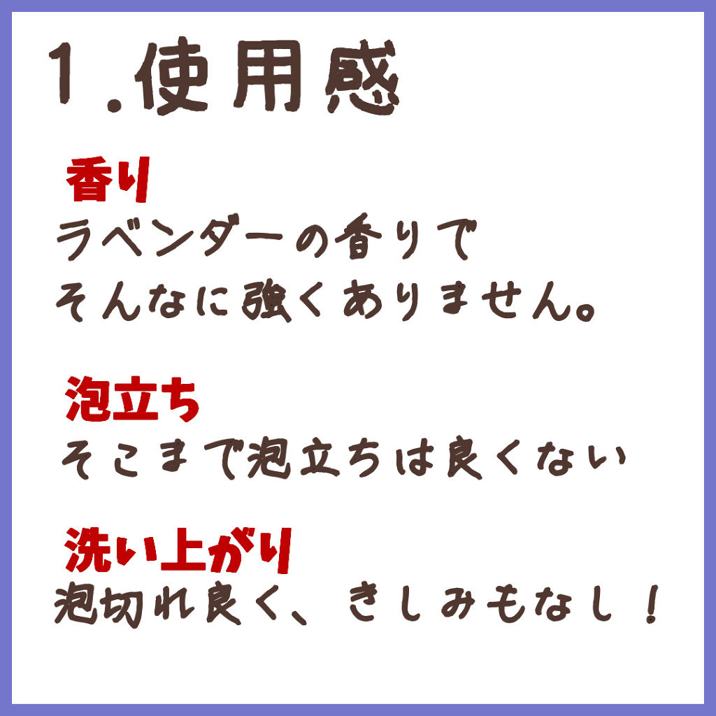 ナチュラルシアバターシャンプー/ママバター/シャンプー・コンディショナーを使ったクチコミ（2枚目）