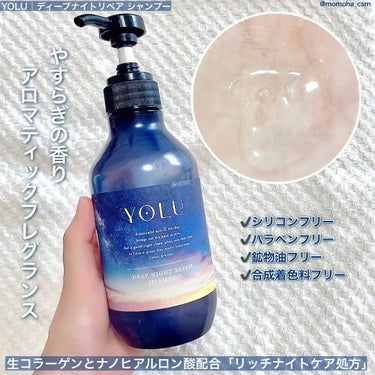 YOLU ディープナイトリペアシャンプー／トリートメントのクチコミ「🌃YOLU｜ディープナイトリペア シャンプー/トリートメント

シャンプーで既にまとまりサラサ.....」（2枚目）