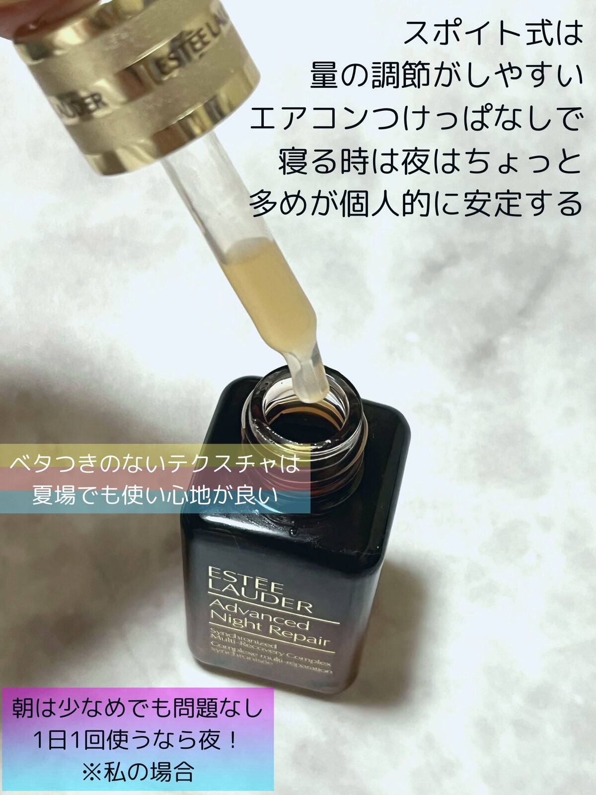 アドバンス ナイト リペア SMR コンプレックス/ESTEE LAUDER/美容液を使ったクチコミ(2枚目)