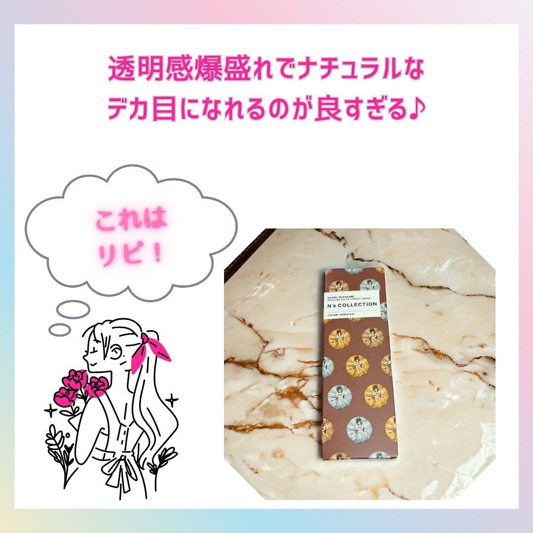 N’s COLLECTION 1day/N’s COLLECTION/ワンデー(1DAY)カラコンを使ったクチコミ(4枚目)