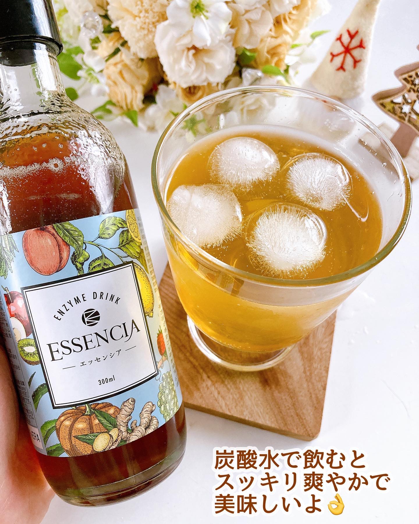 エッセンシア酵素/エッセンシア/酵素ドリンクを使ったクチコミ（3枚目）