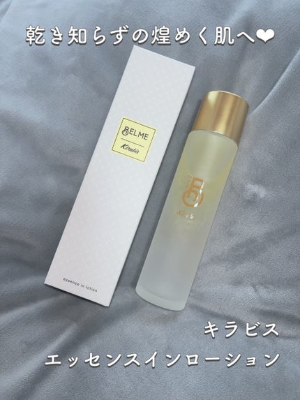 Kirabis/BELME/化粧水を使ったクチコミ(1枚目)