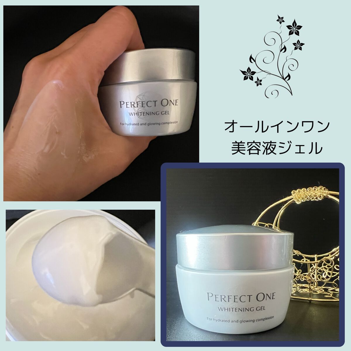パーフェクトワン 薬用ホワイトニングジェル/パーフェクトワン/オールインワン化粧品を使ったクチコミ(9枚目)
