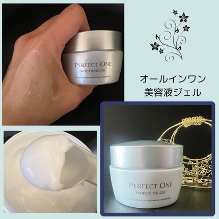 パーフェクトワン 薬用ホワイトニングジェル/パーフェクトワン/オールインワン化粧品を使ったクチコミ(9枚目)